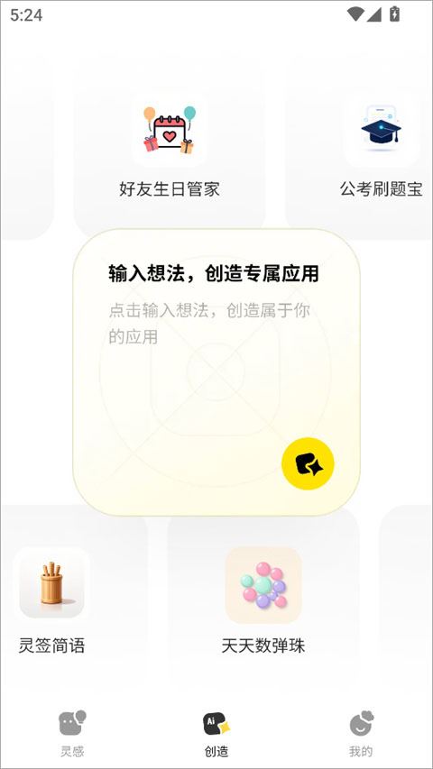 吐司ai官方免费版 吐司ai官方免费版