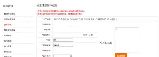 江门义工最新版 江门义工最新版