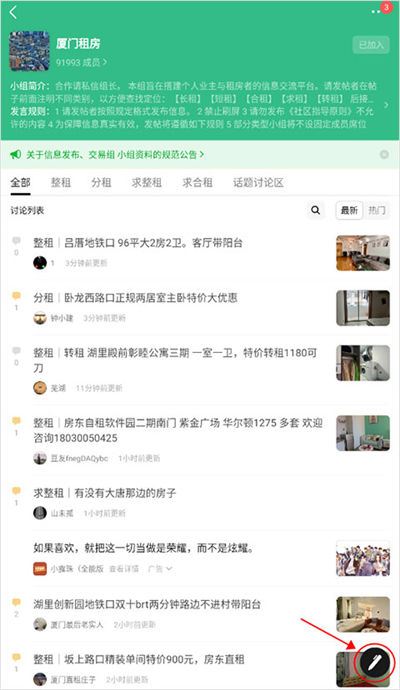豆瓣租房 豆瓣租房
