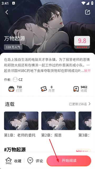 酷漫熊漫画app最新版 酷漫熊漫画app最新版