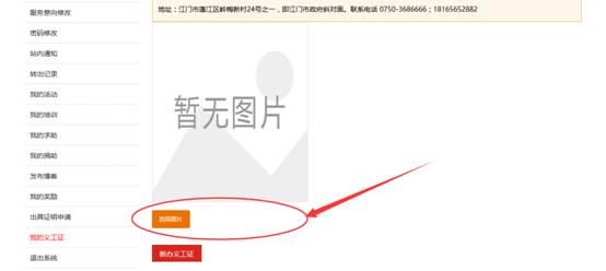 江门义工最新版 江门义工最新版