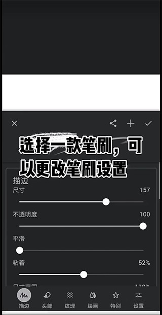 Painter官方版