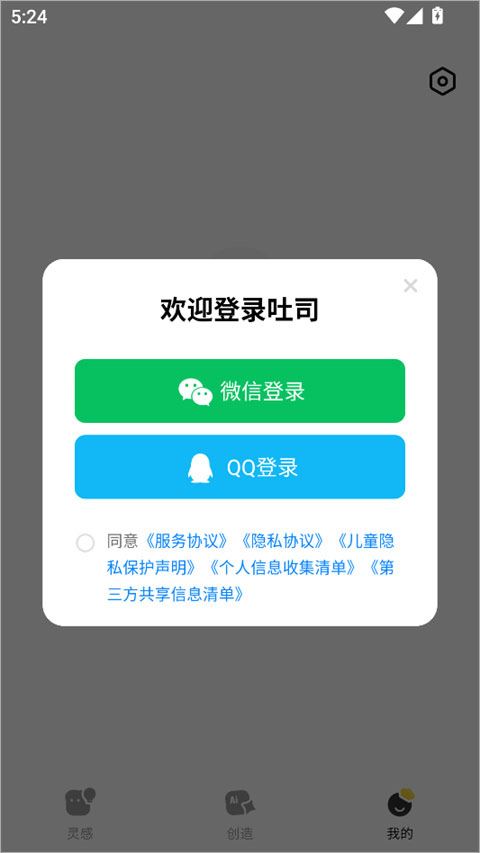 吐司ai官方下载最新版 吐司ai官方下载最新版