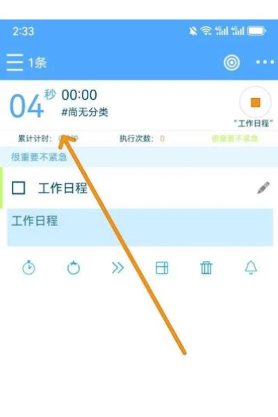 奇妙日程最新版 奇妙日程最新版