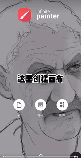 Painter官方版