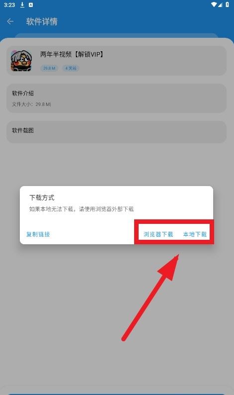 小熊软件库1.4.1
