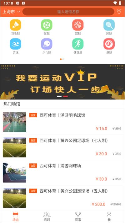 我要运动 我要运动