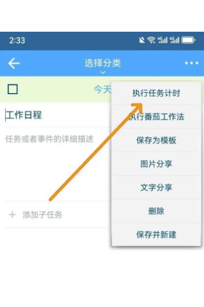 奇妙日程最新版 奇妙日程最新版