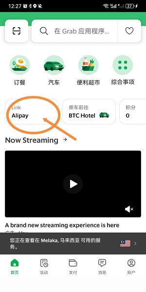 grab官方下载安卓版 grab打车软件