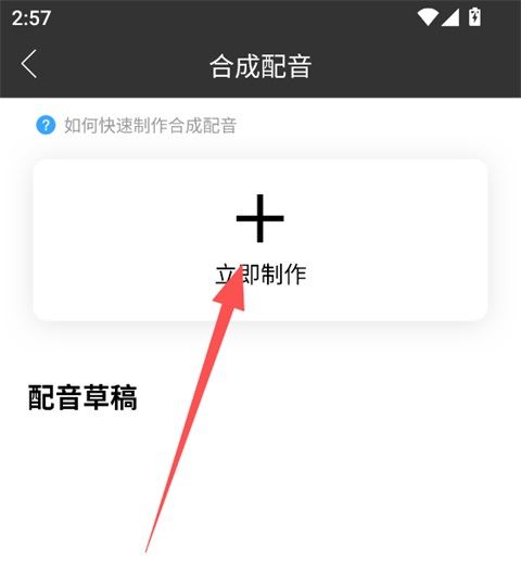配音阁app 配音阁app