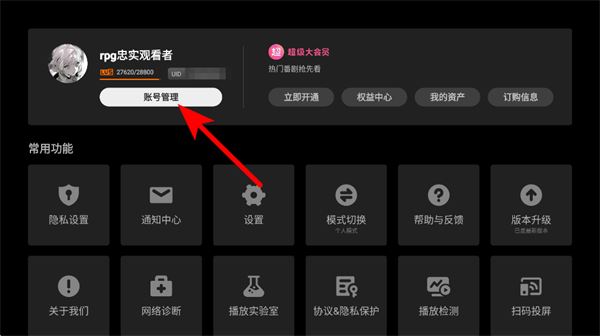 云视听小电视手机版 云视听小电视手机版