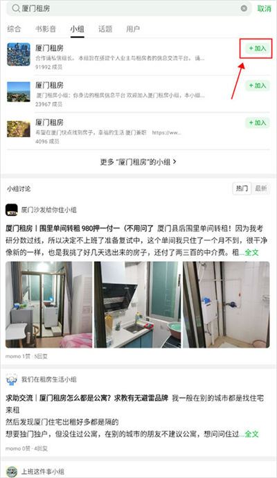 豆瓣租房 豆瓣租房