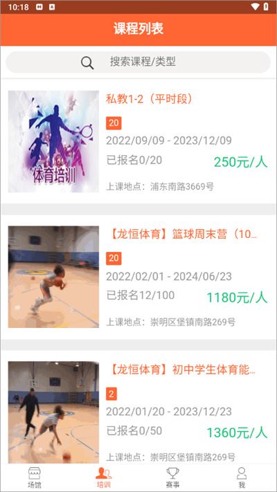 我要运动 我要运动