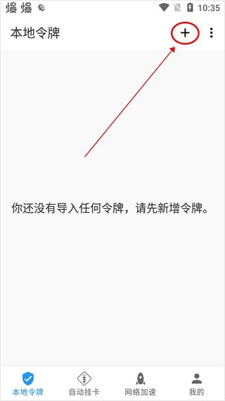 watt toolkit下载 watttoolkit加速器下载