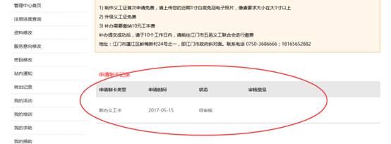 江门义工最新版 江门义工最新版