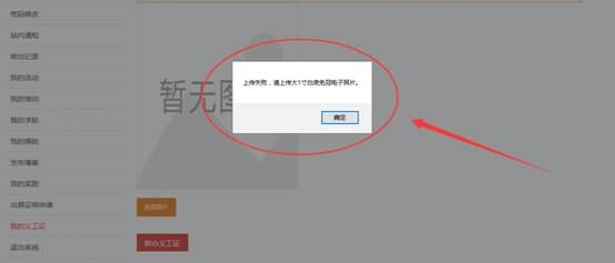 江门义工最新版 江门义工最新版