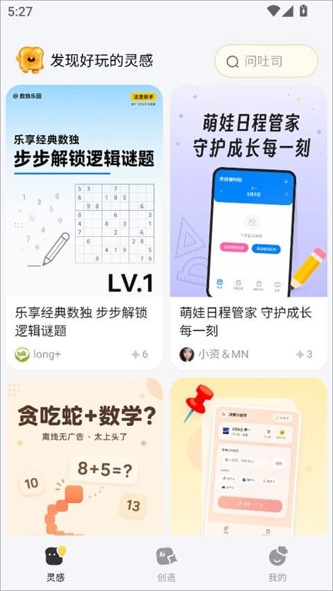 腾讯吐司ai 腾讯吐司ai