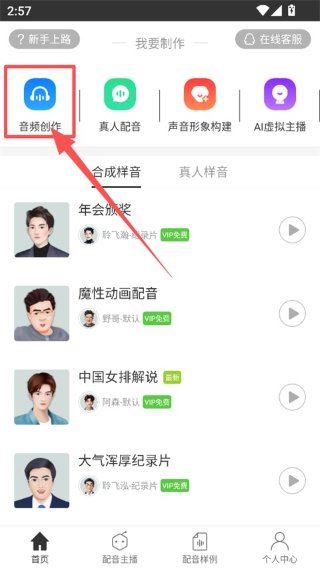 配音阁app 配音阁app