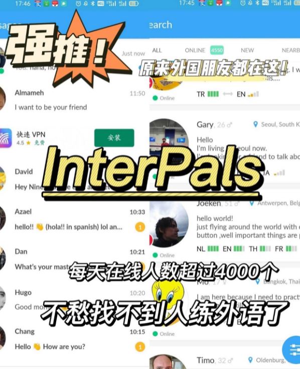 Interpals2024最新版下载 Interpals2024最新版下载