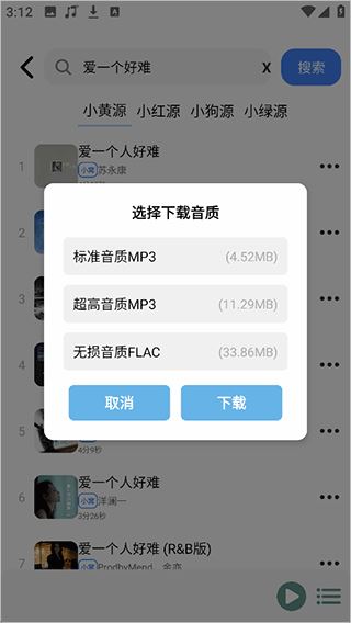 青听音乐pro安卓版 青听音乐pro安卓版