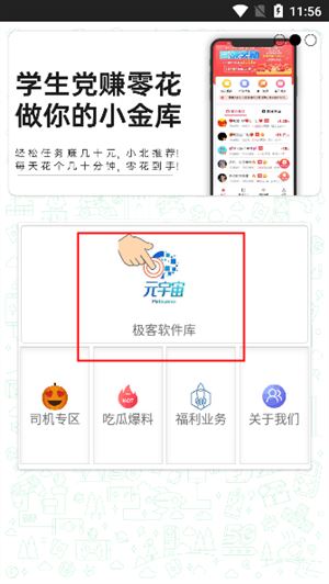 极客软件库