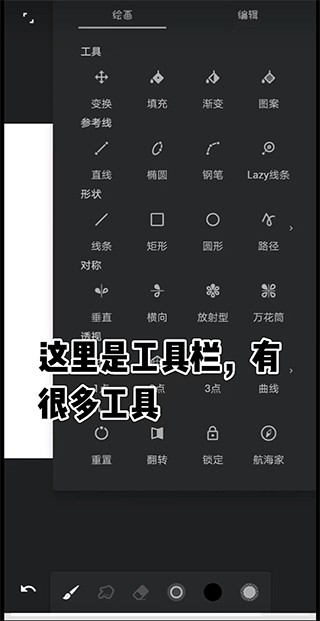 Painter官方版