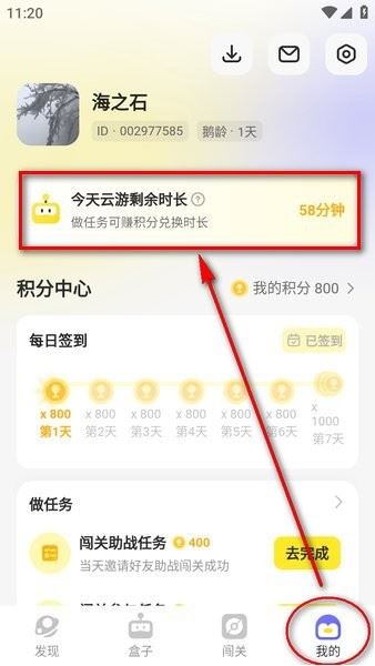 鹅盒官方下载正版 腾讯鹅盒下载
