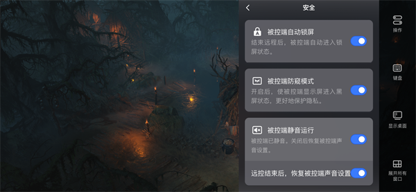 UU远程app UU远程app