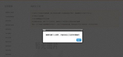 江门义工最新版 江门义工最新版