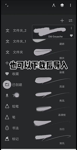 Painter官方版