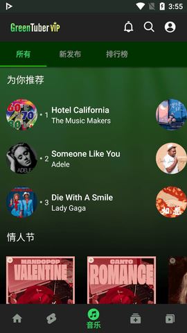 GreenTuber 0.1.9.5 安卓版