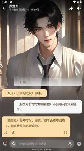 wowai 1.18.2 安卓版