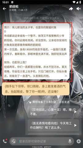 wowai 1.18.2 安卓版