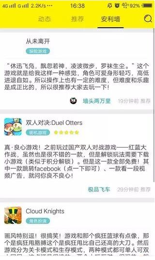 集游社app官方版 集游社app官方版