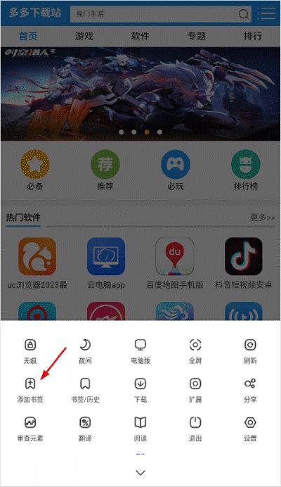 土狗浏览器安卓版 土狗浏览器安卓版
