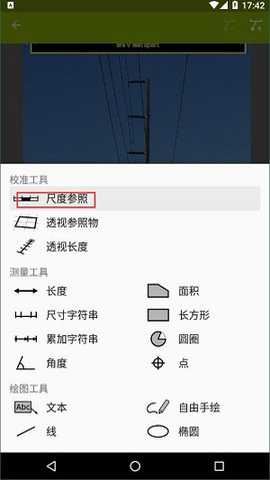 imagemeter破解版 3.9.0-9 官方版