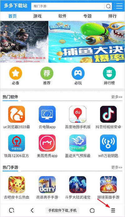 土狗浏览器安卓版 土狗浏览器安卓版