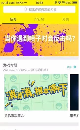 集游社app官方版 集游社app官方版