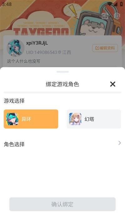 塔吉多游戏社区app