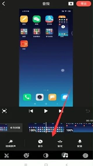 快映剪辑简单版