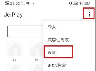 joiplay模拟器怎么调中文配图1