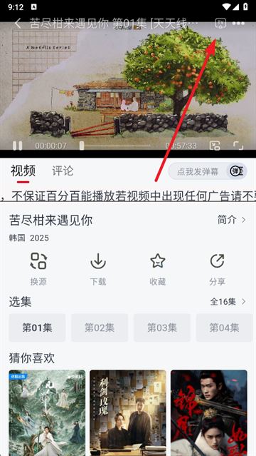 果茶视频app下载安装 果茶视频app下载安装