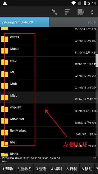 幽灵文件管理器app使用方式-2