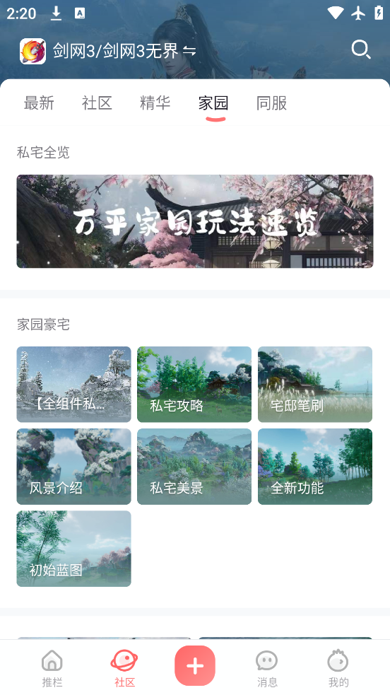万宝楼交易平台官网版下载 万宝楼交易平台官网版下载