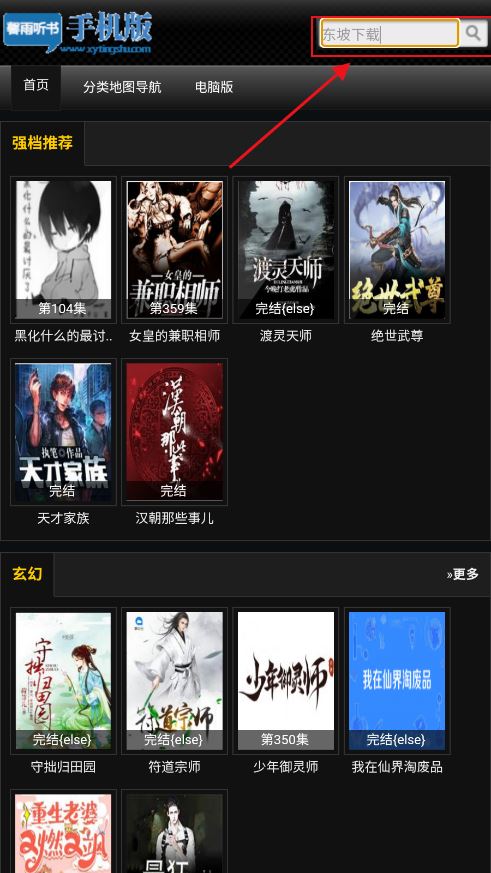 馨雨听书网有声小说 馨雨听书网有声小说