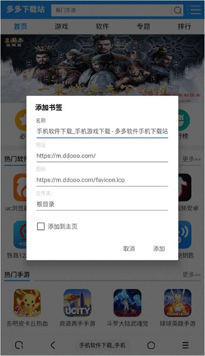 土狗浏览器安卓版 土狗浏览器安卓版