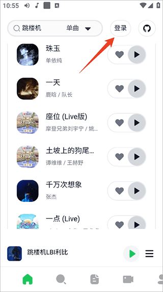 AlgerMusicPlayer软件使用方式-1