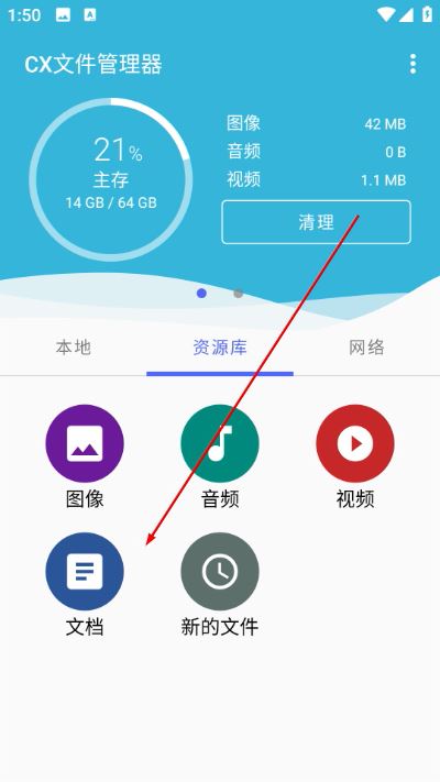 CX文件管理器 CX文件管理器