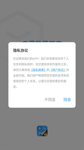应用隐藏双开app