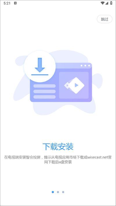 智会投屏 智会投屏
